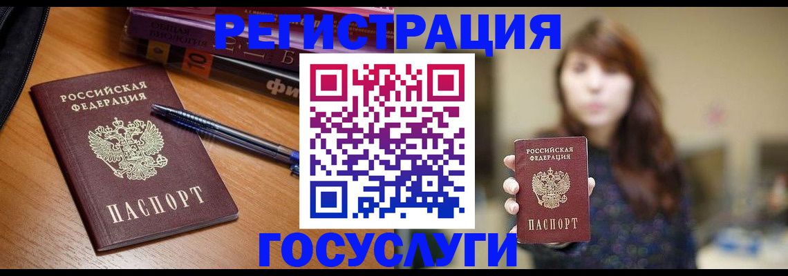 временная регистрация гарантия в Тюкалинске