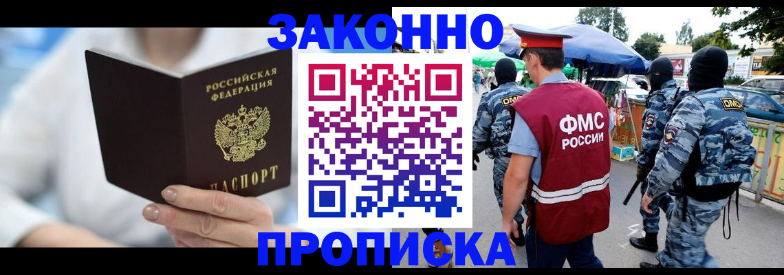 временная регистрация законно в Тюкалинске