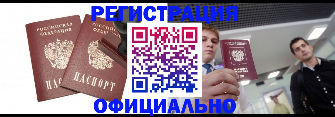 временная регистрация в квартире в Тюкалинске