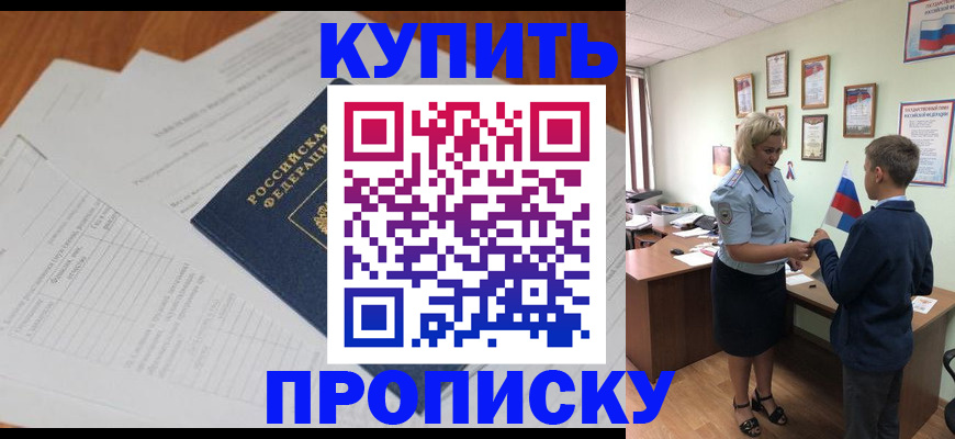 временная регистрация законно в Тюкалинске