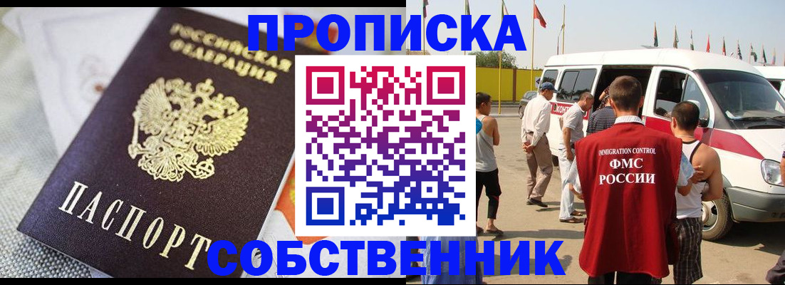 прописка иностранных граждан в Тюкалинске